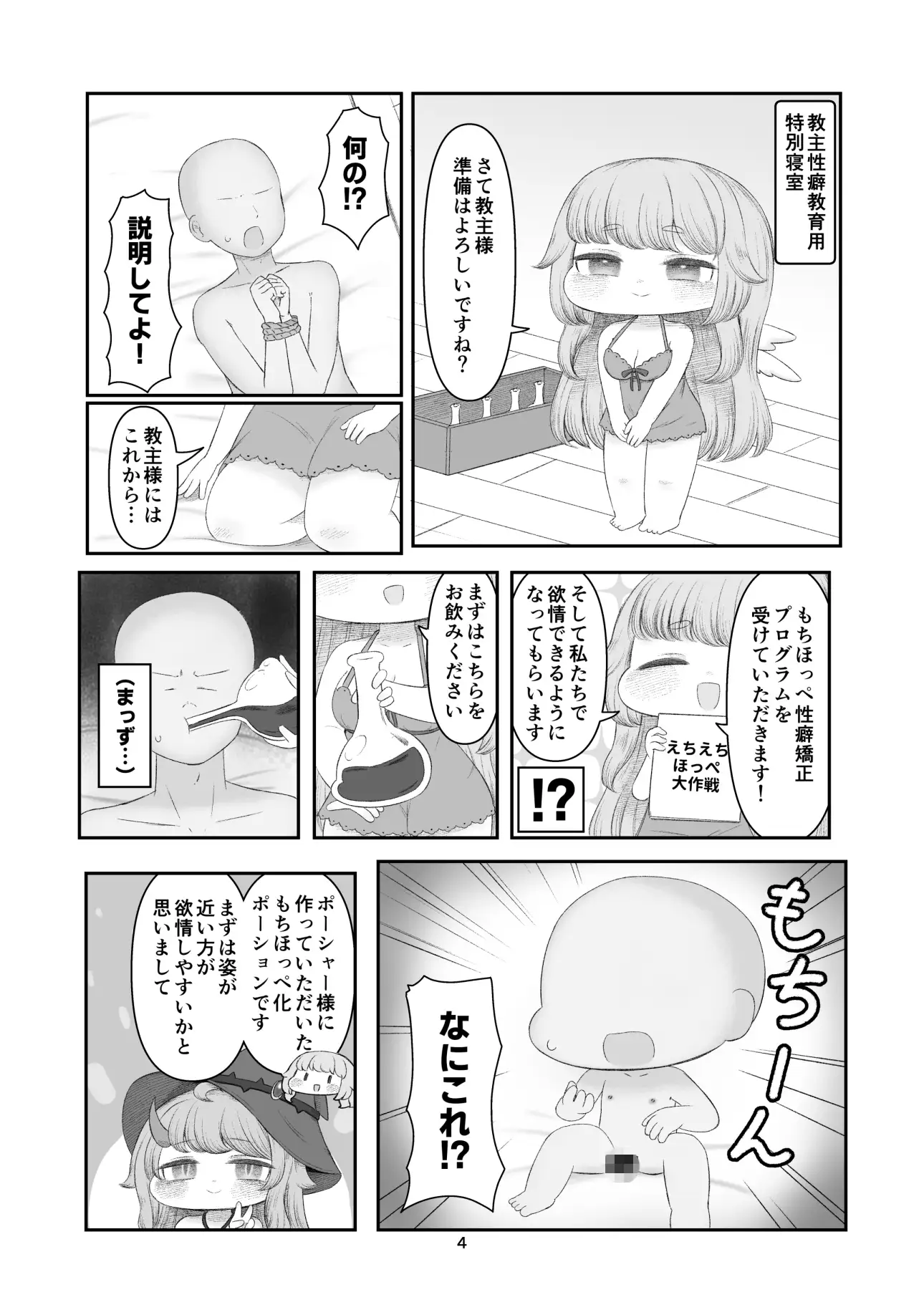えちほっぺフロンティア01