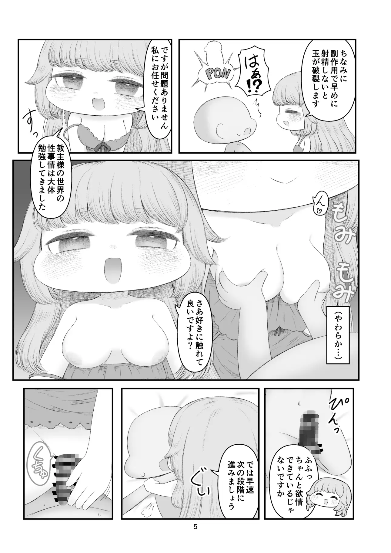 えちほっぺフロンティア01