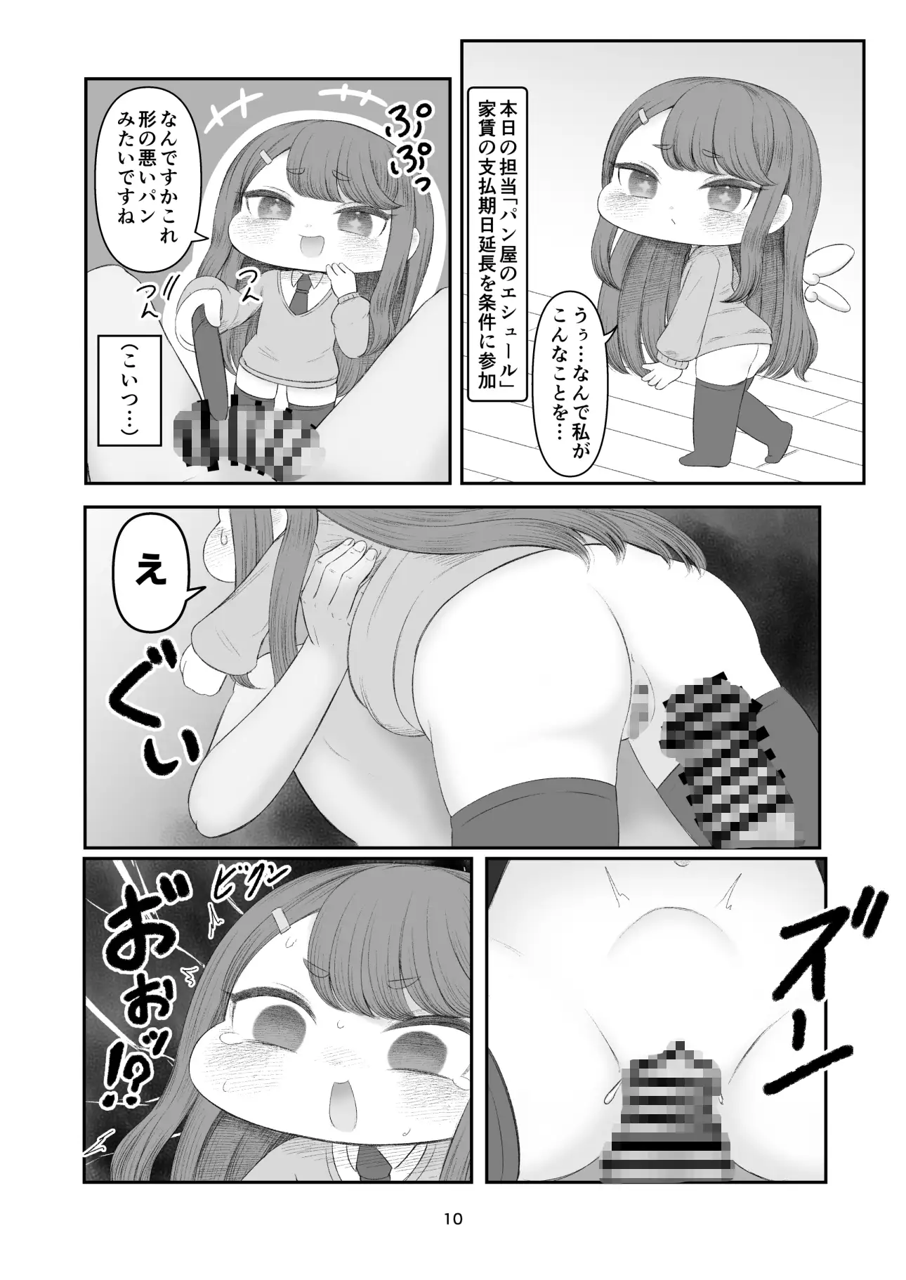 えちほっぺフロンティア01