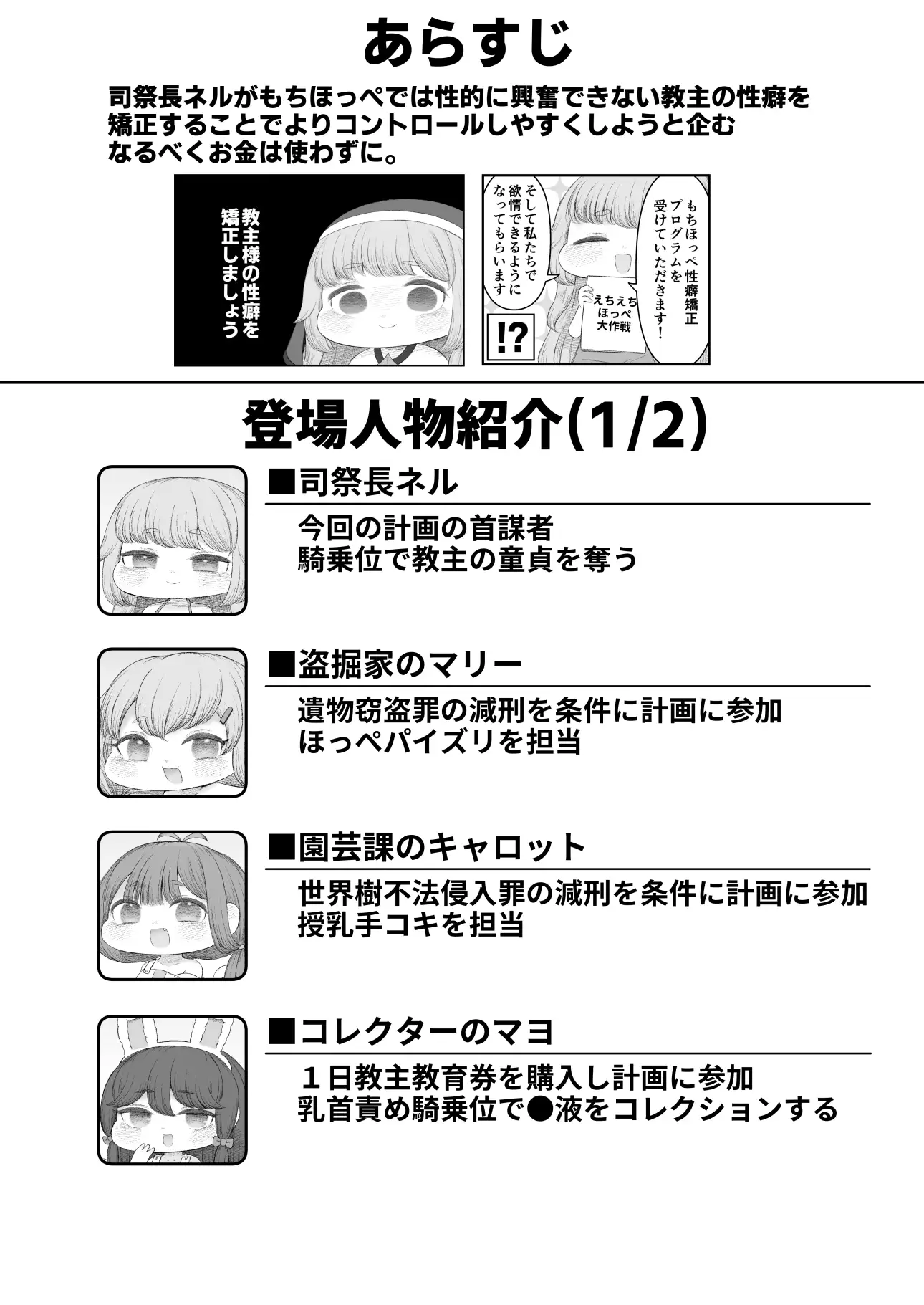 えちほっぺフロンティア01