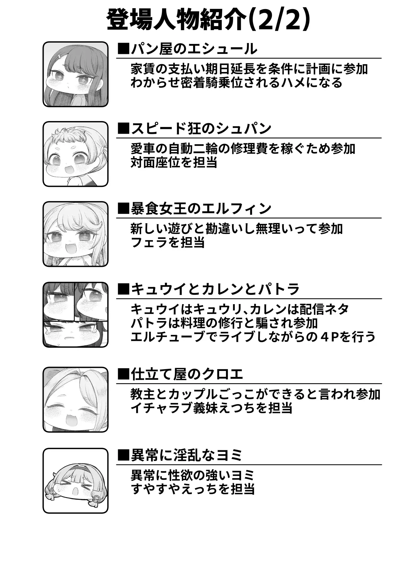 えちほっぺフロンティア01