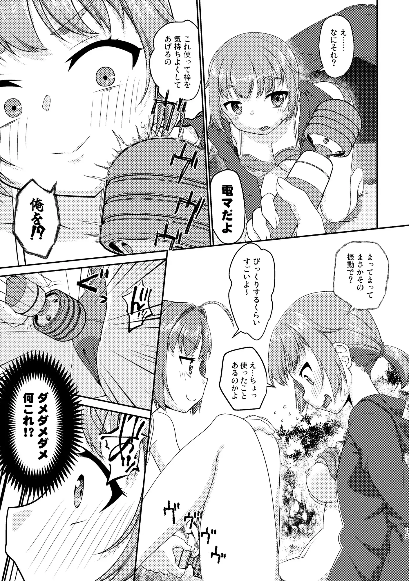 姫成島3