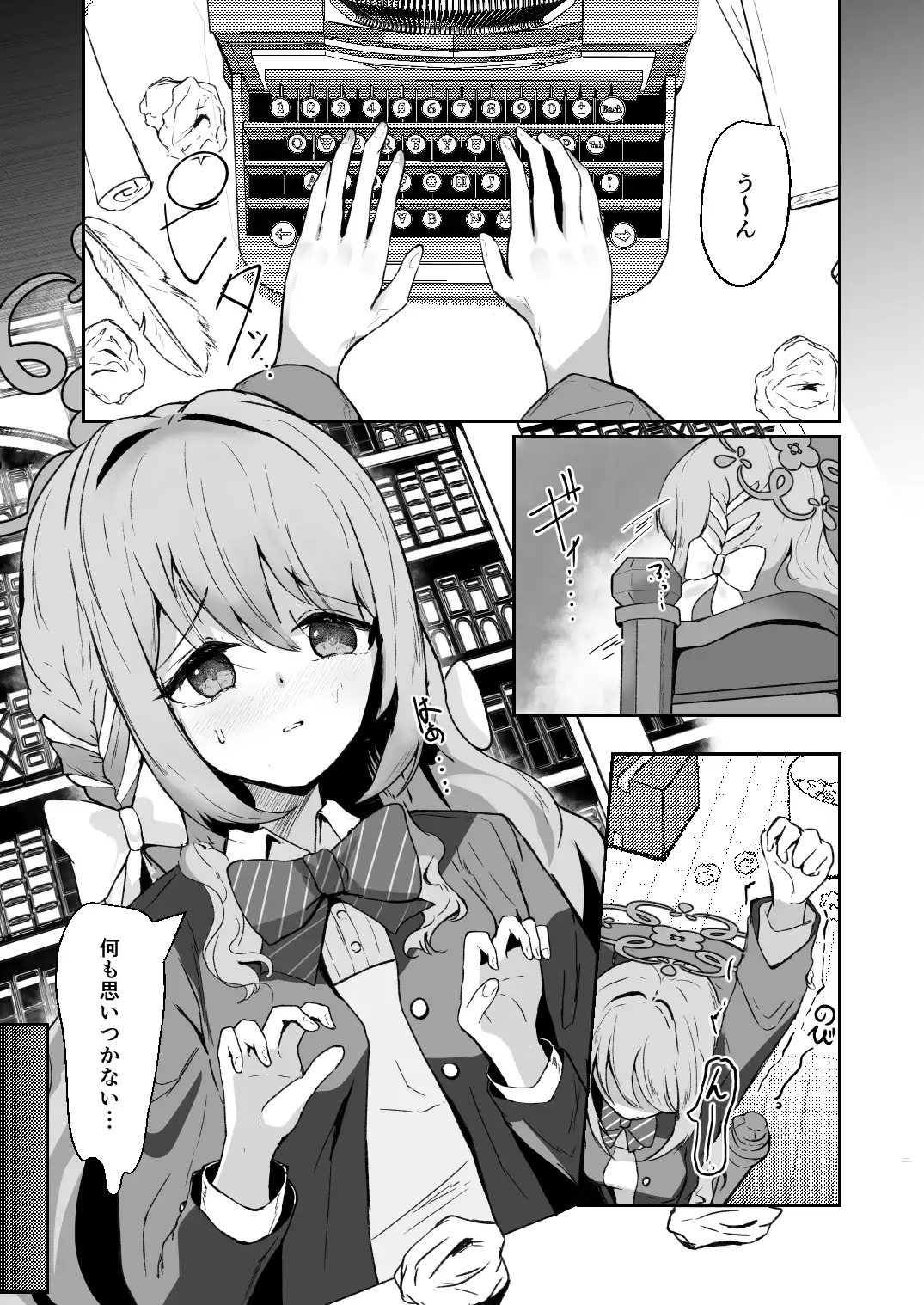 ロマンスを紡いで