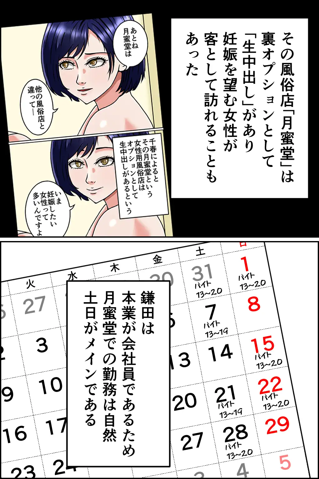 妊娠OK! 女性客を孕ませるヤミ風俗3