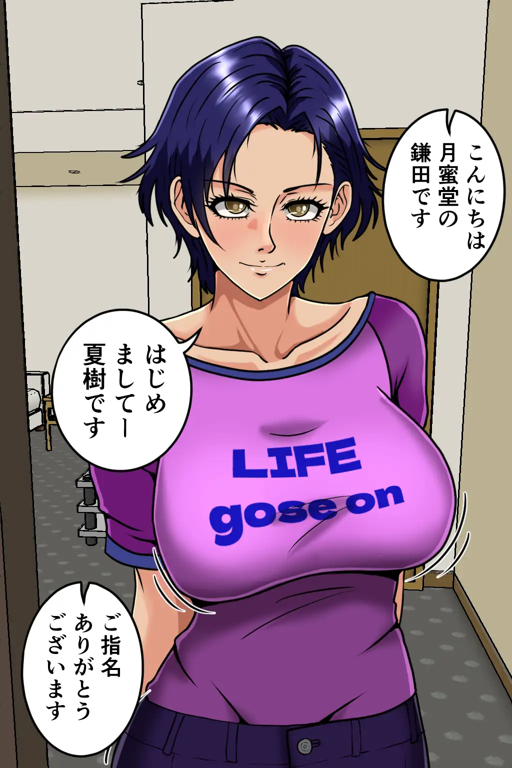 妊娠OK! 女性客を孕ませるヤミ風俗3