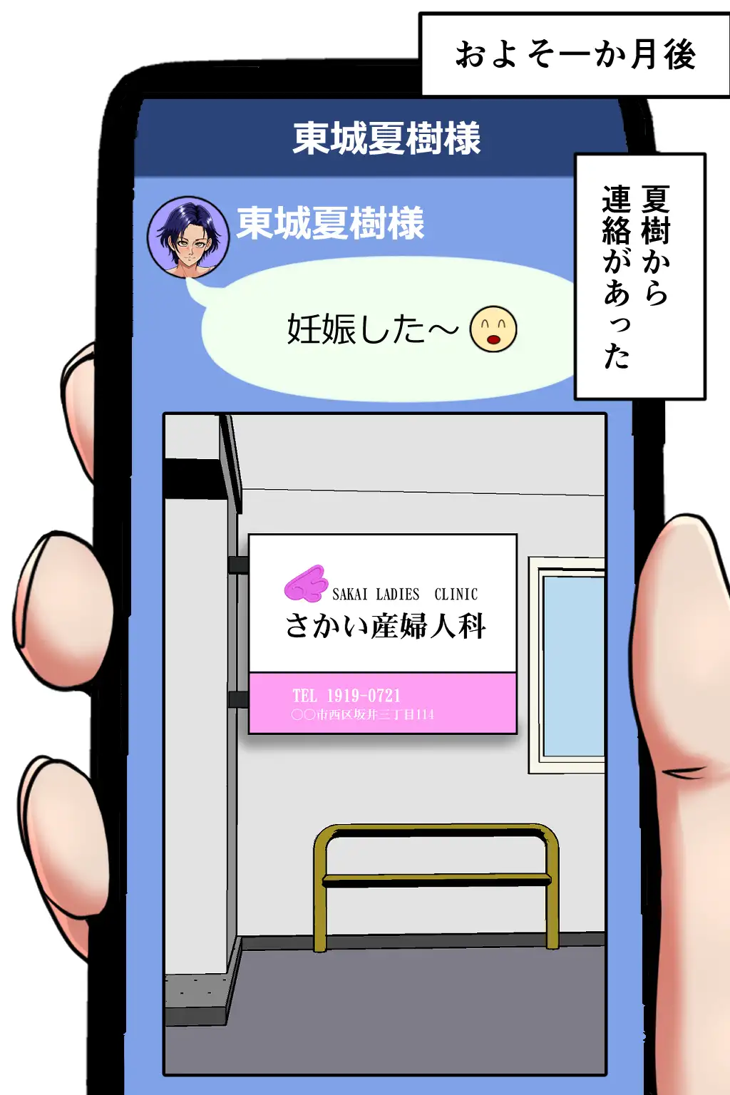 妊娠OK! 女性客を孕ませるヤミ風俗3
