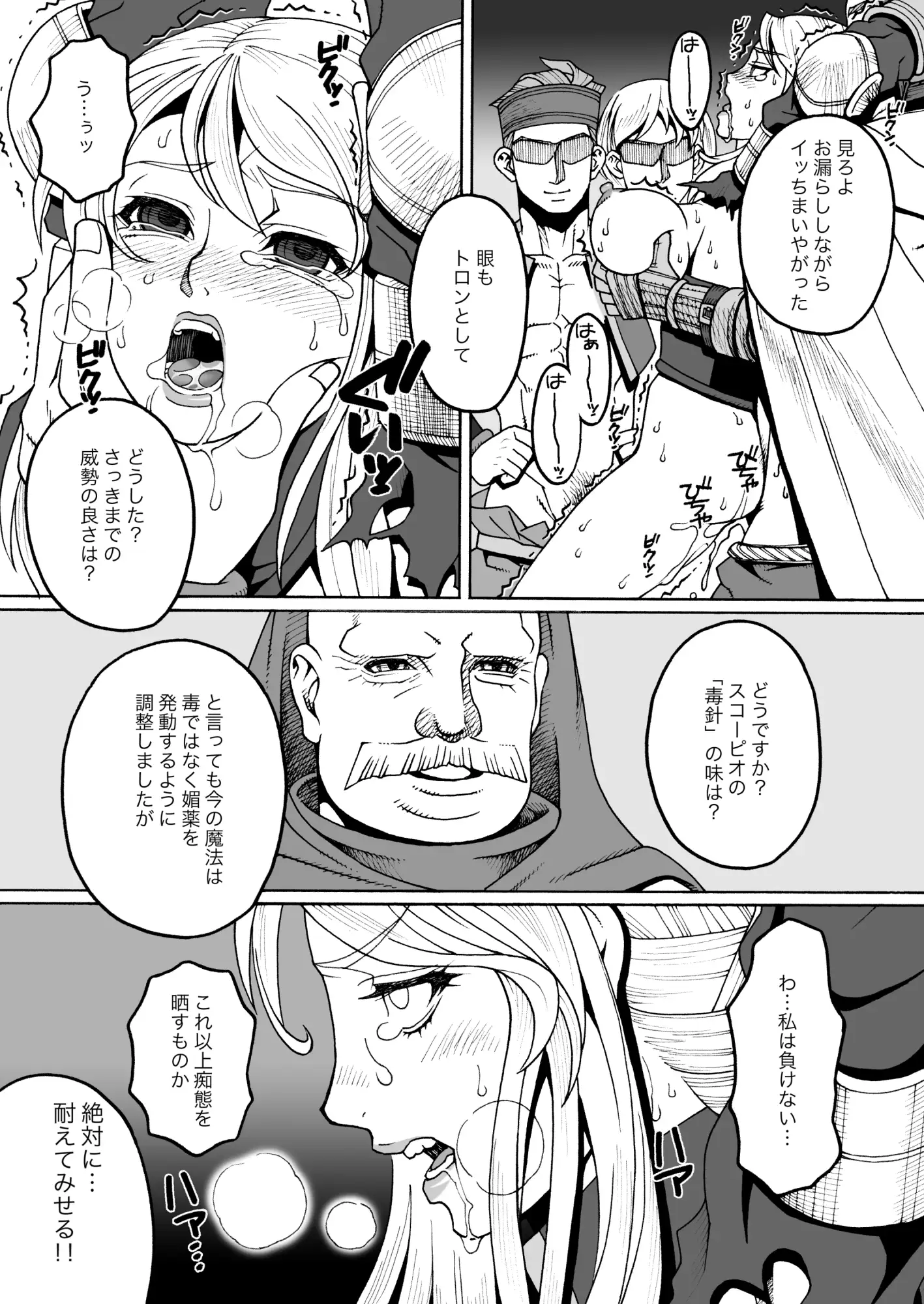 受難女騎士完全版