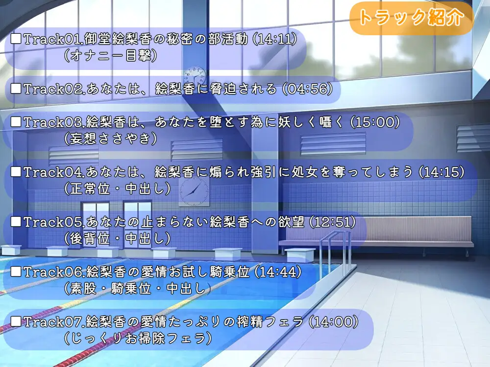 ずっと憧れ続けていた彼女の真実を知ってしまった僕の末路