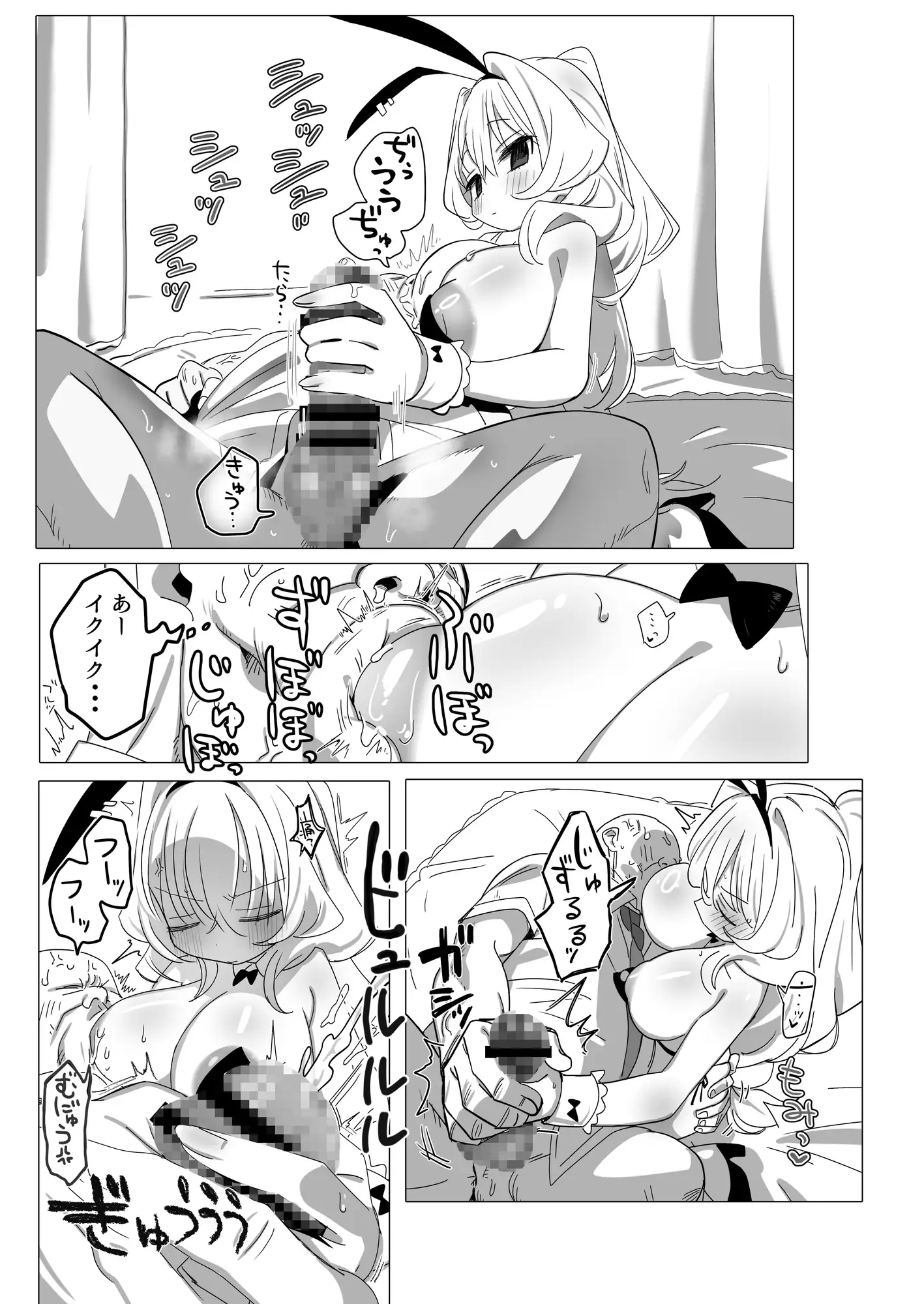 ノーパンメ○ガキチアガール ヌキあり文化祭編