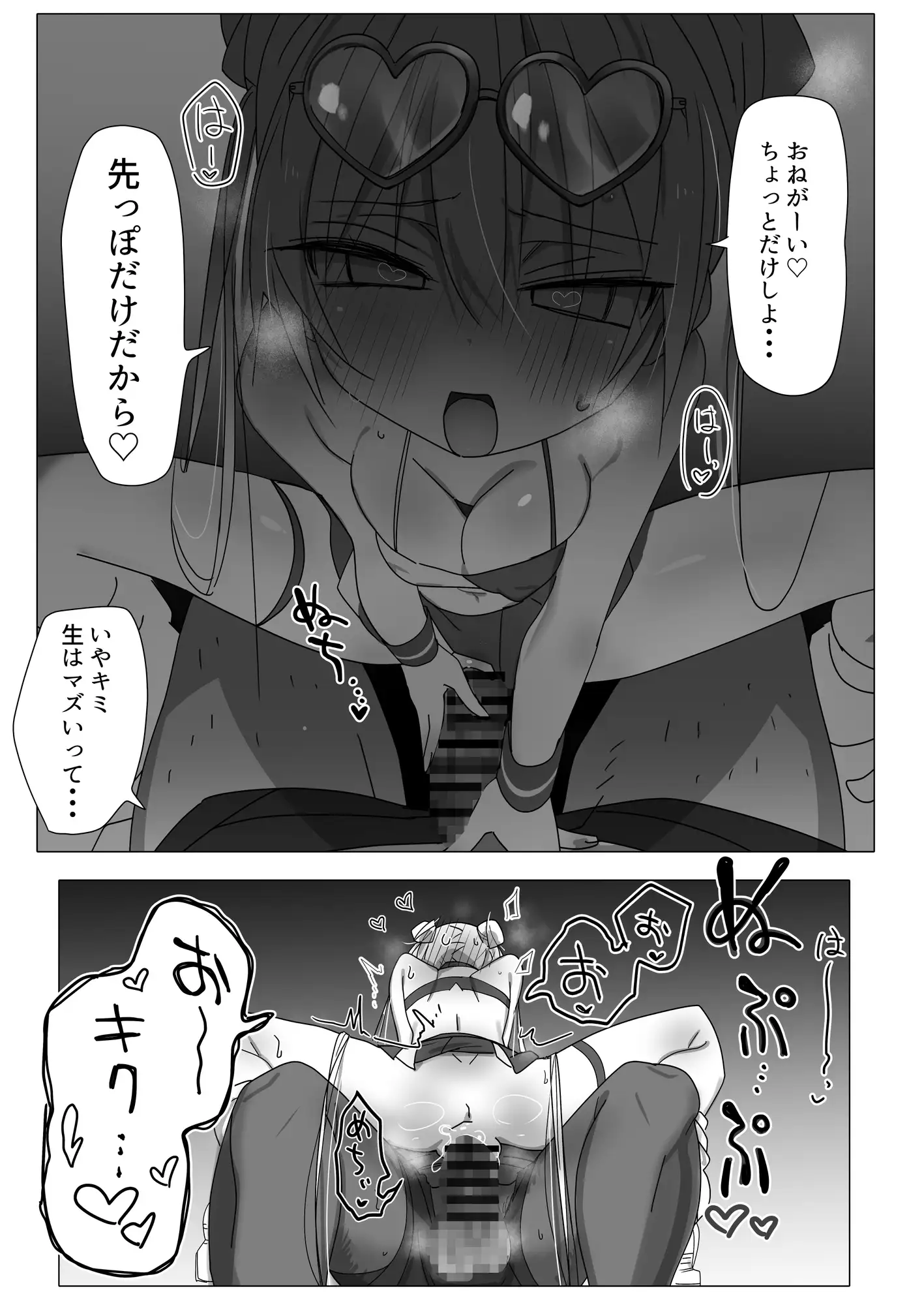 ノーパンメ○ガキチアガール ヌキあり文化祭編