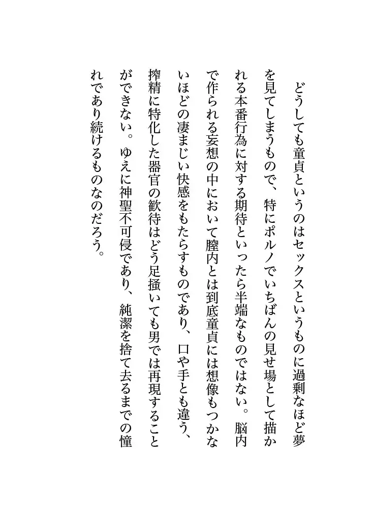 藍様にいっぱい甘やかされる話