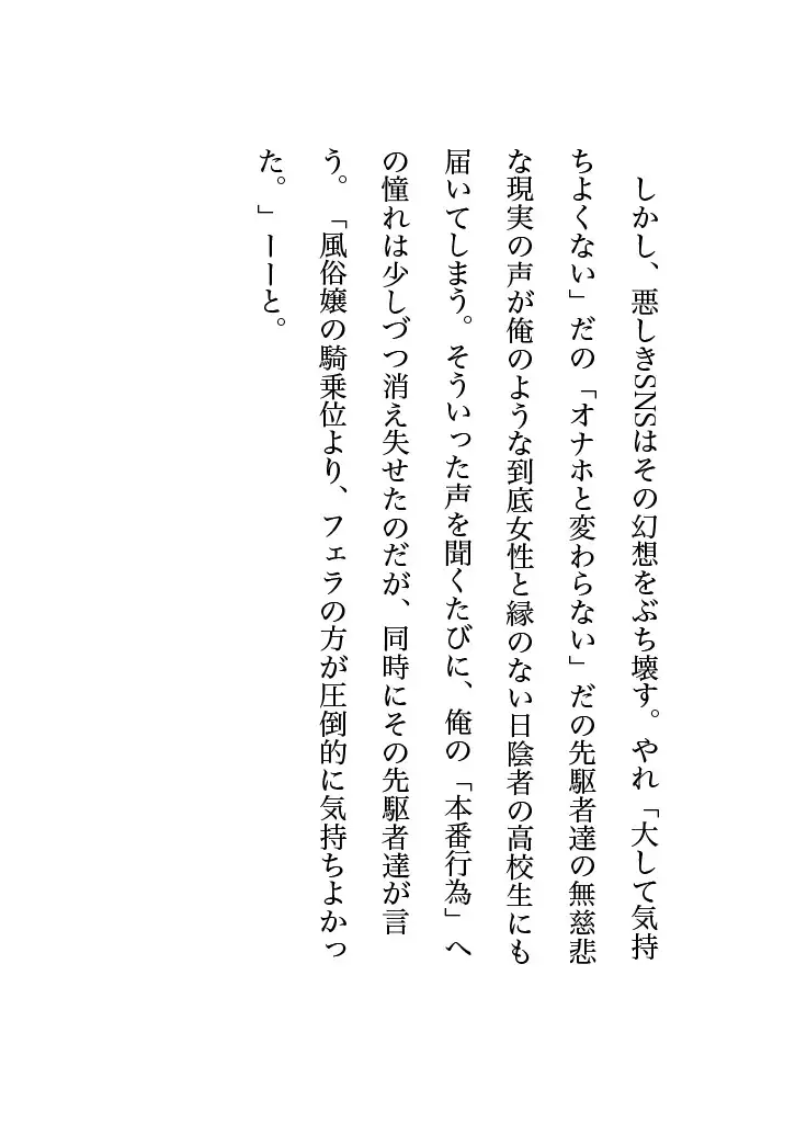 藍様にいっぱい甘やかされる話