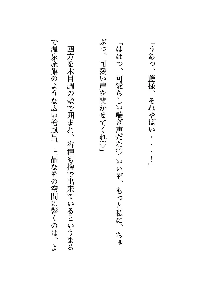 藍様にいっぱい甘やかされる話