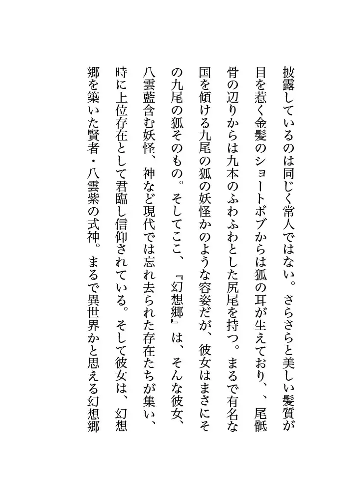 藍様にいっぱい甘やかされる話