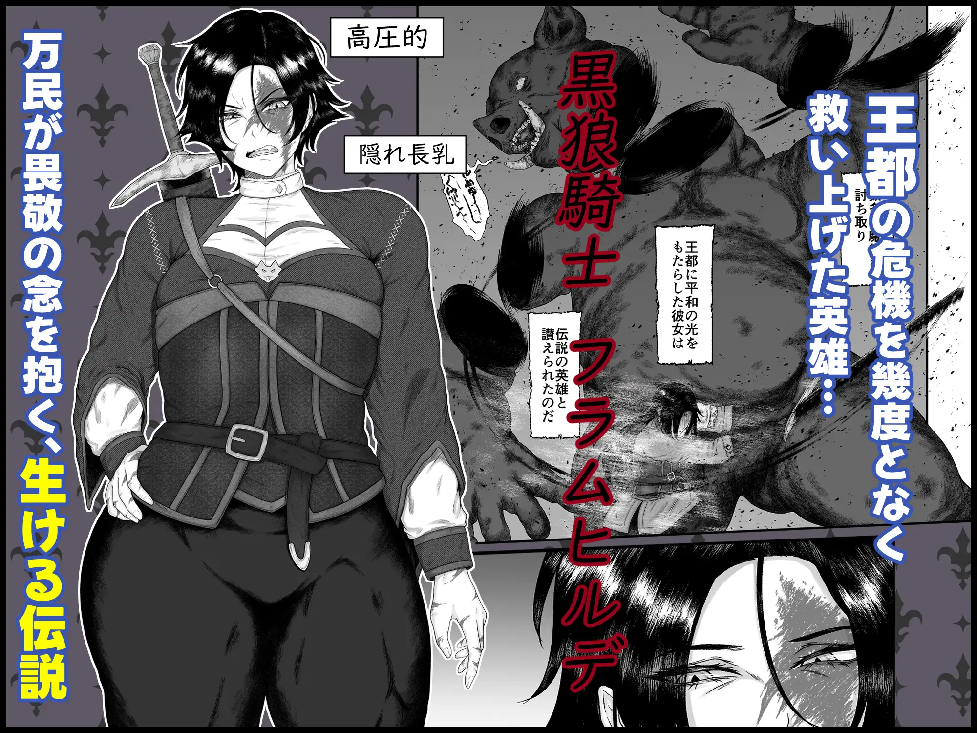 長乳女騎士(36歳)クソ弟子にハメられる