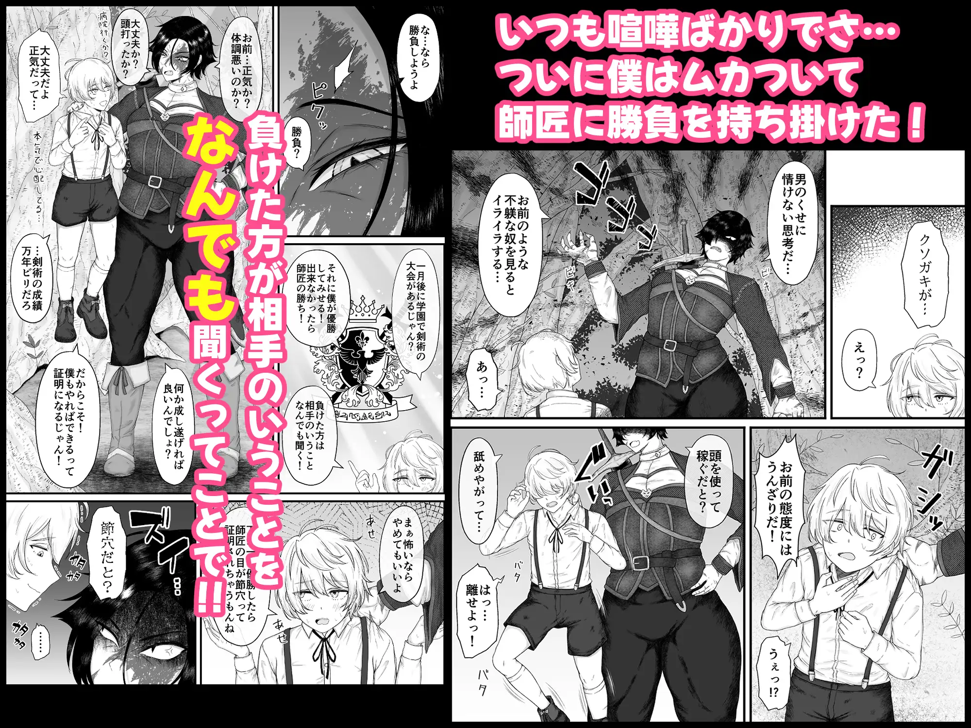 長乳女騎士(36歳)クソ弟子にハメられる