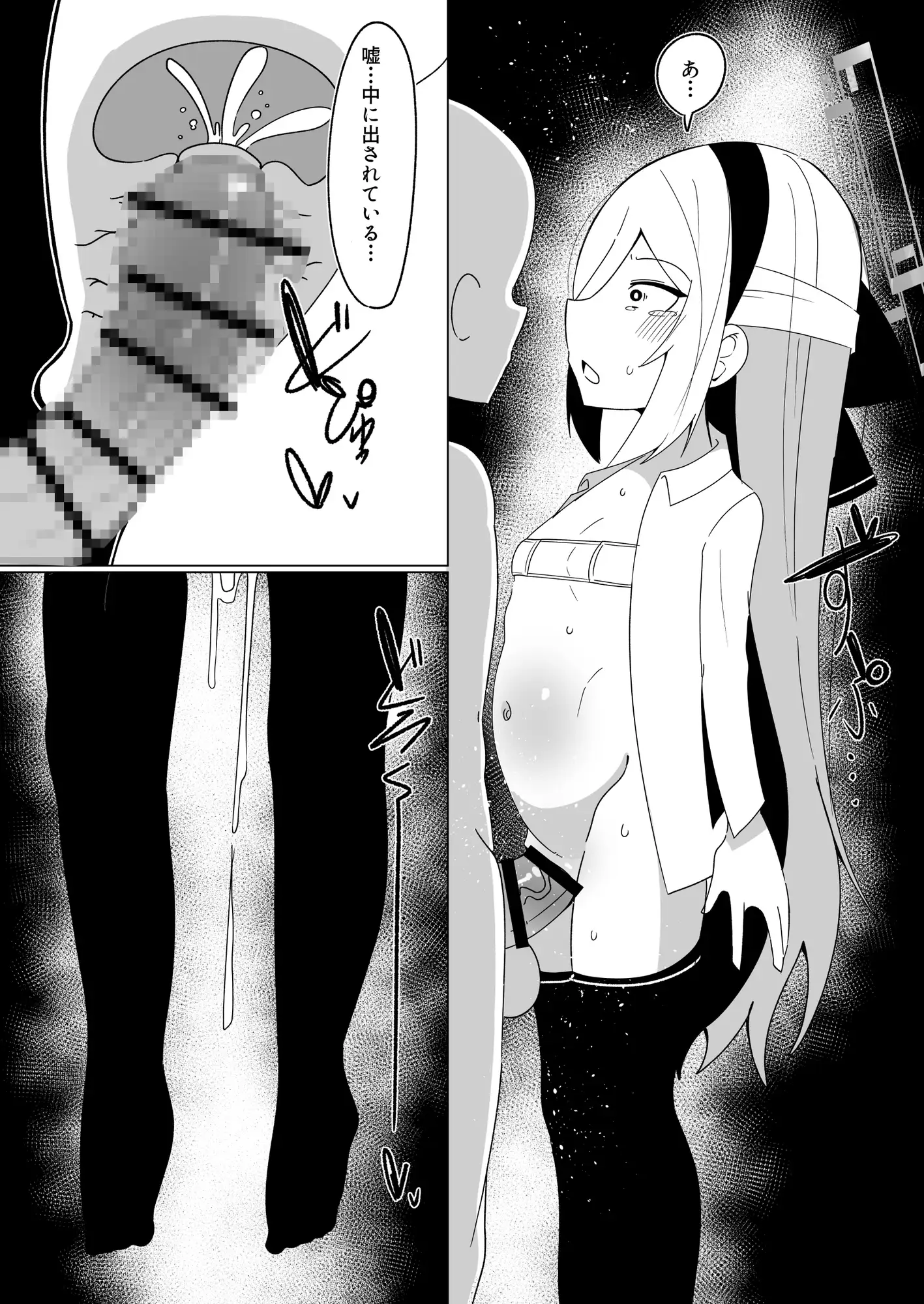 先生の赤ちゃん産みます