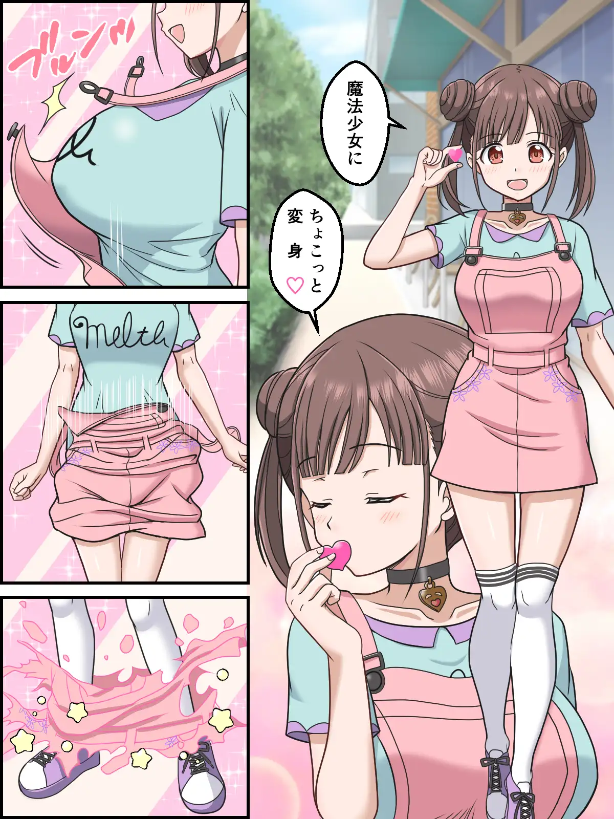 skebまとめ再編集4