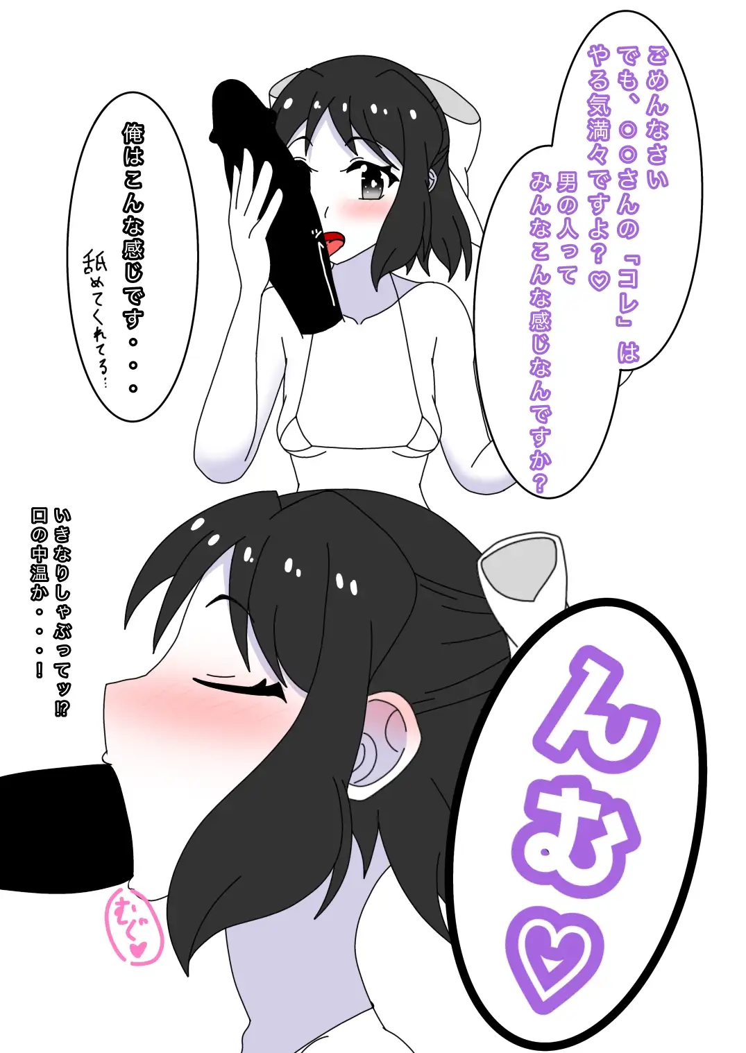 治療だから問題ないよね?2