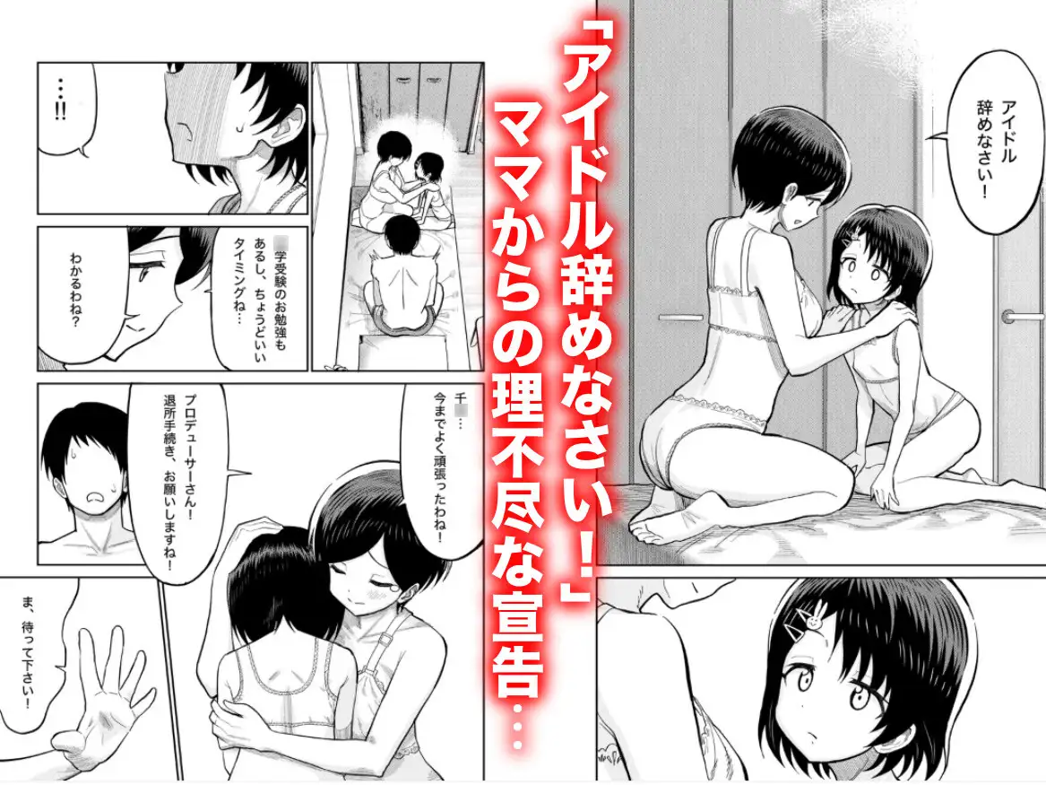 佐々木親子のHなたいけつ!!3