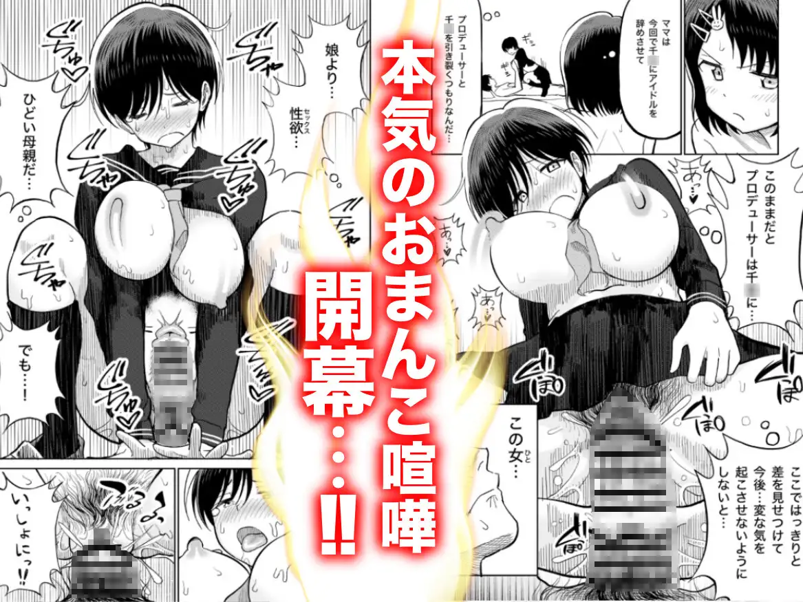 佐々木親子のHなたいけつ!!3