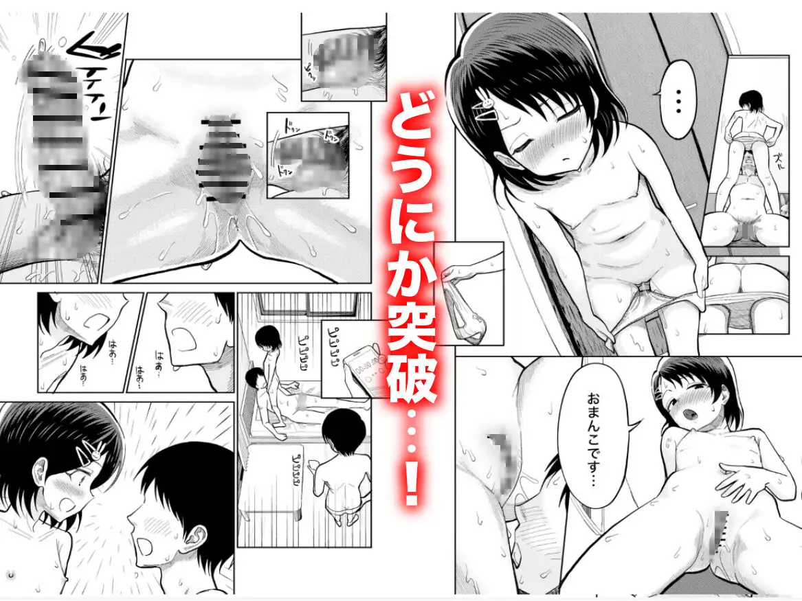 佐々木親子のHなたいけつ!!3