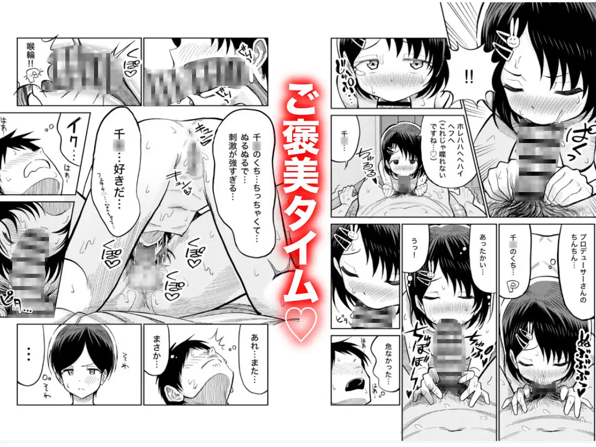 佐々木親子のHなたいけつ!!3