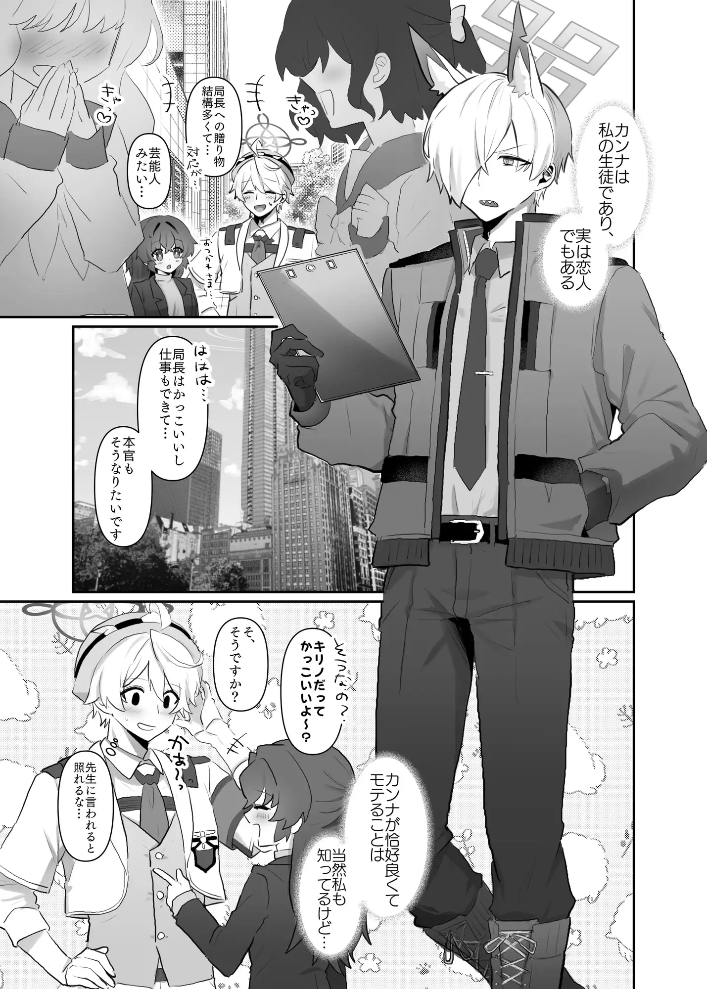 大好きとやきもち