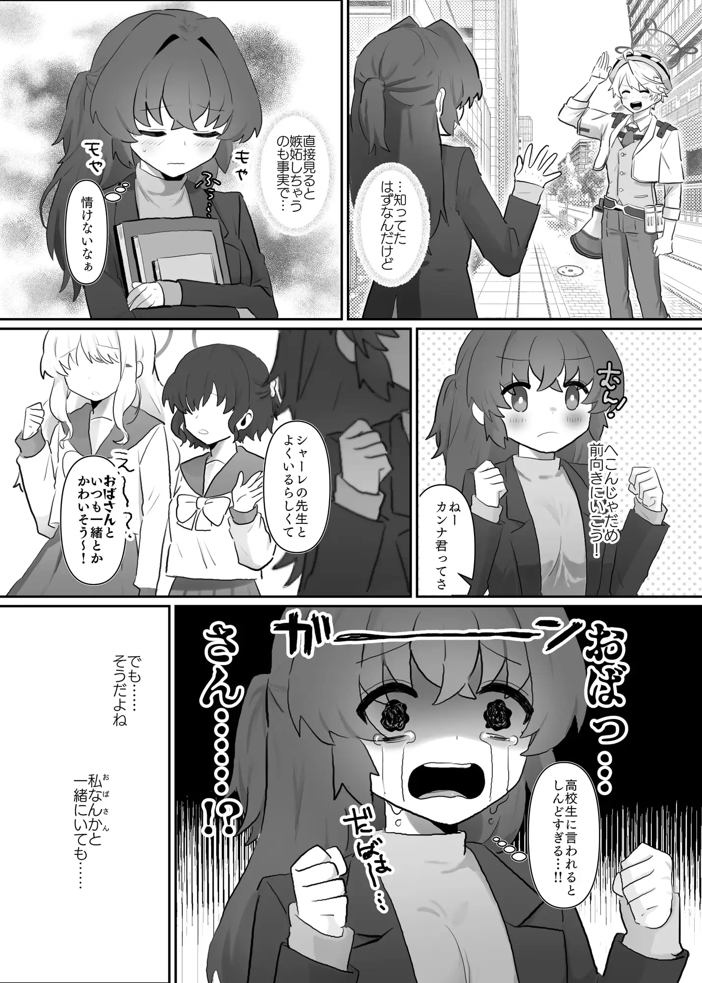 大好きとやきもち