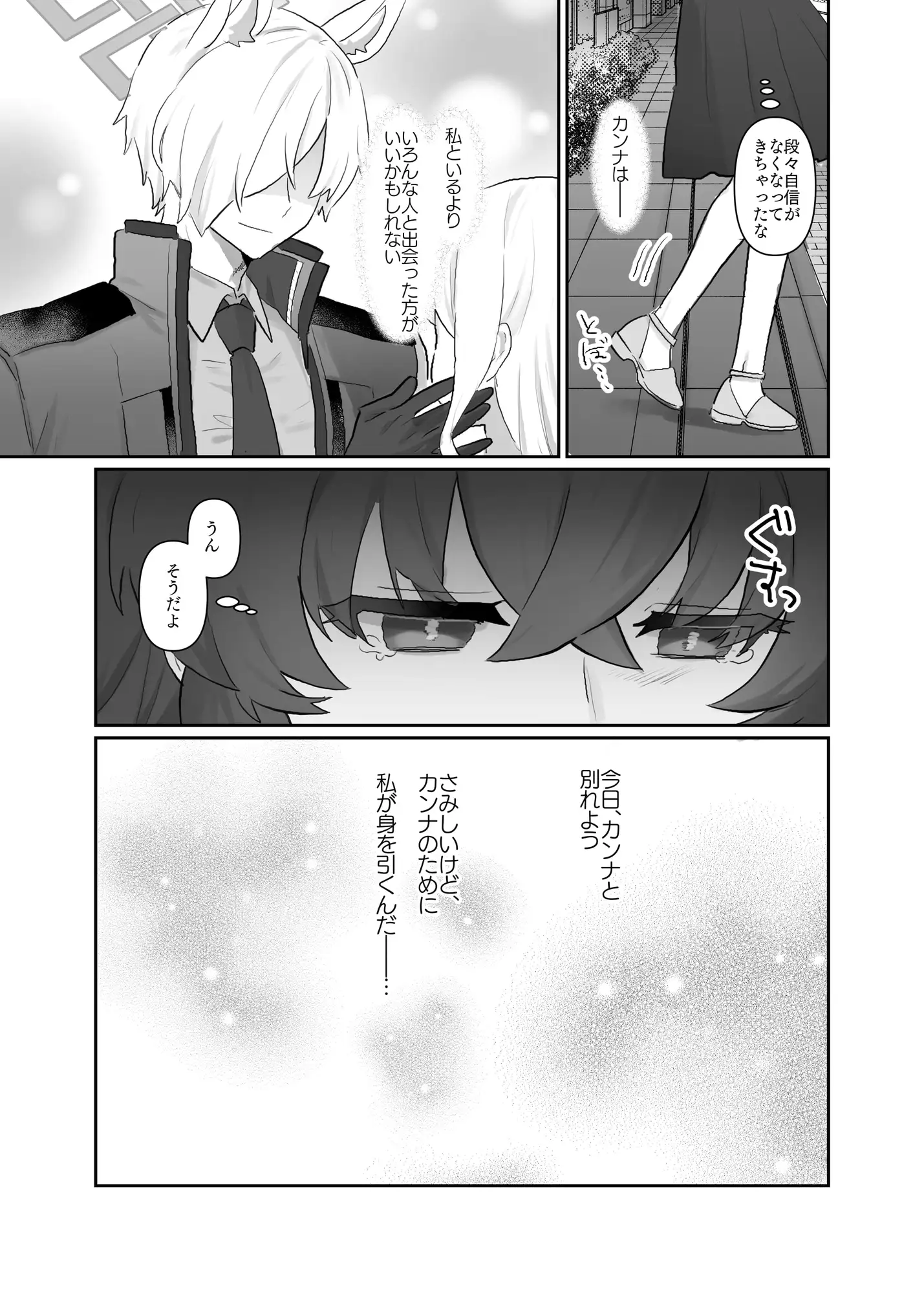 大好きとやきもち