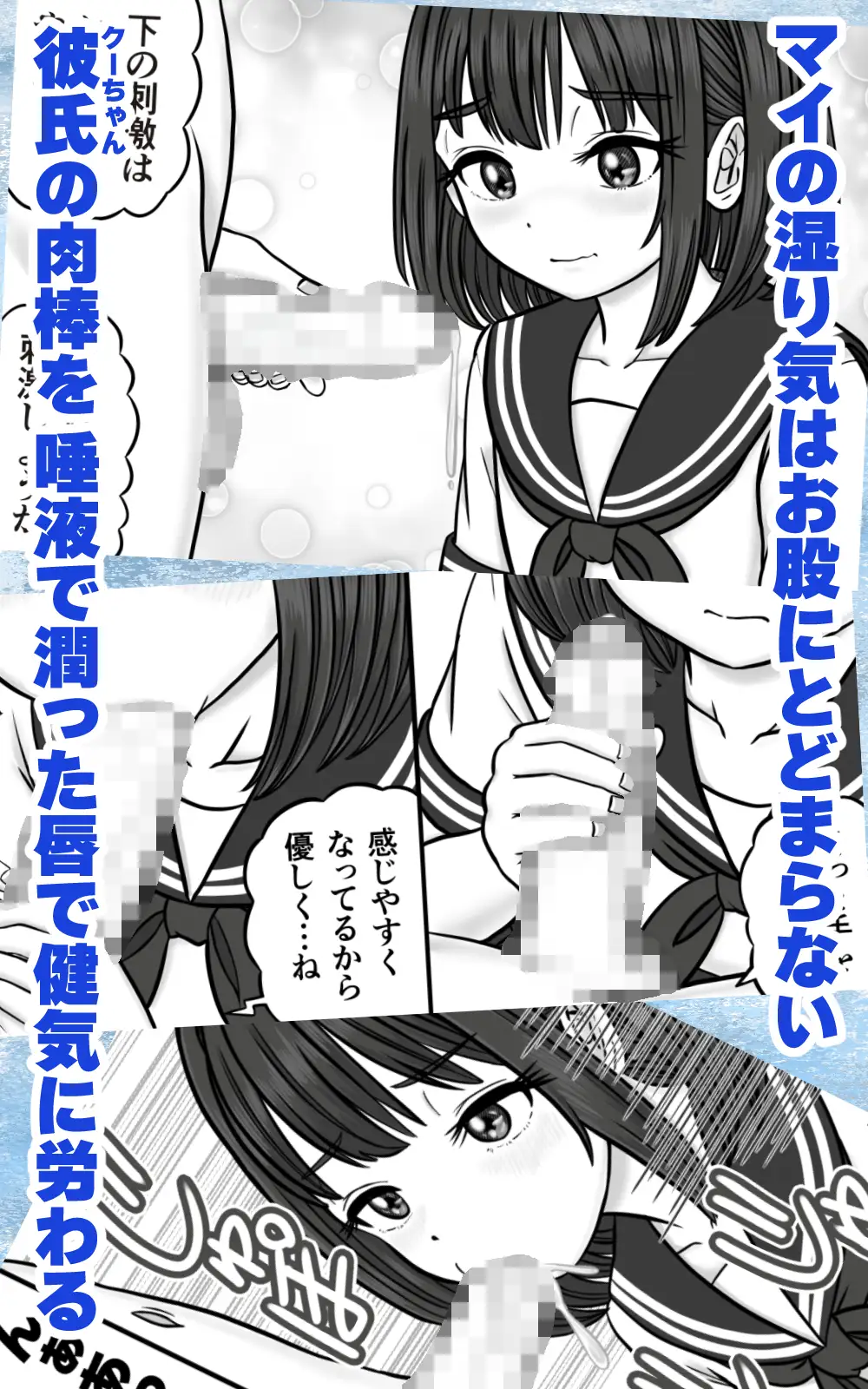 男の娘JKは、オスのいいなり
