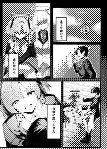ただいまユウカ