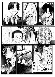 ただいまユウカ