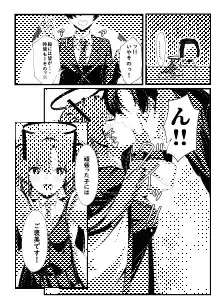 ただいまユウカ