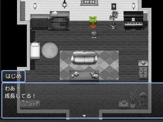はじめくんと奇妙な植物