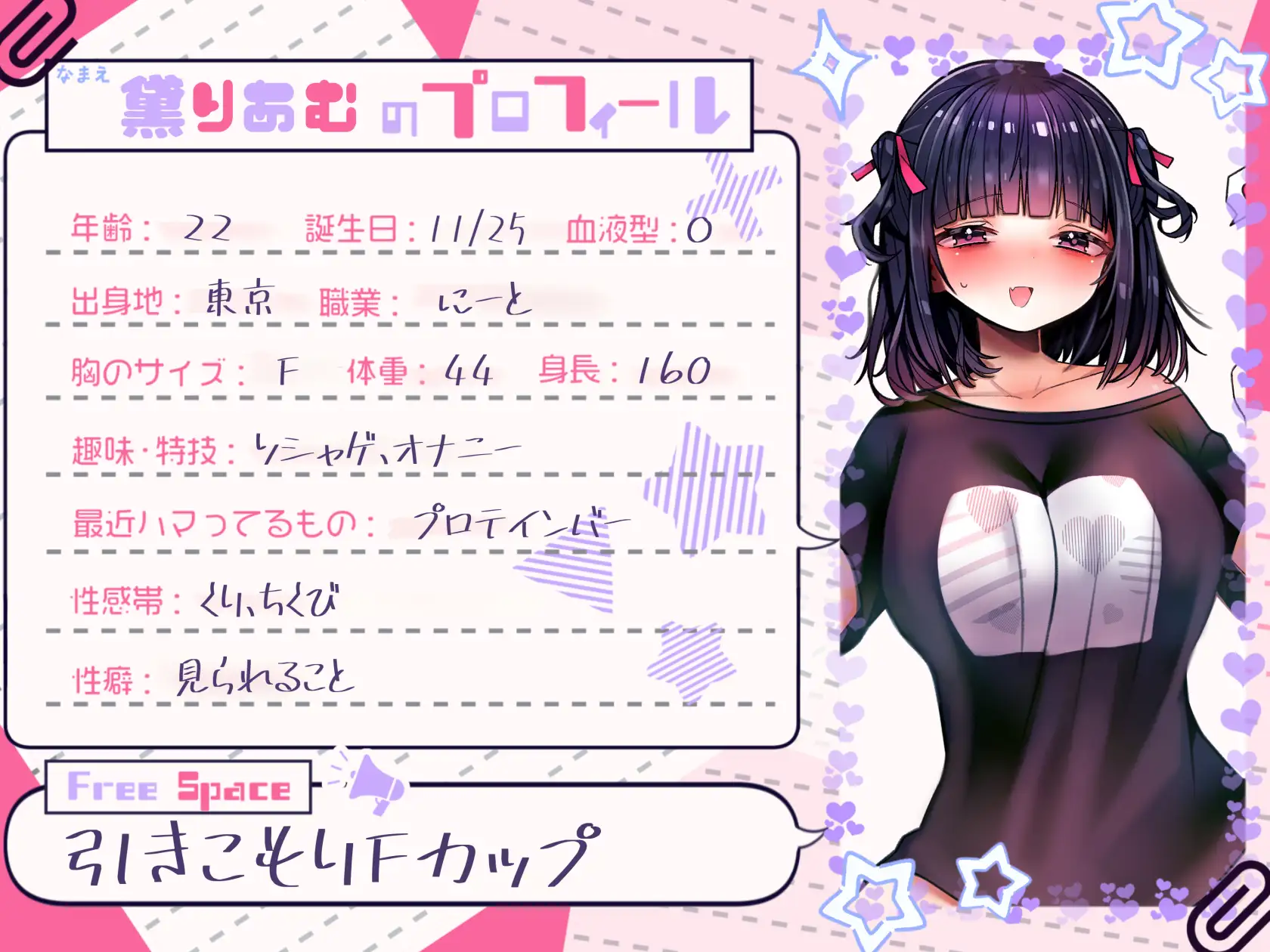 【寸止め、焦らしオナニー】思ったより夢中になってしまいました【黛りあむ】