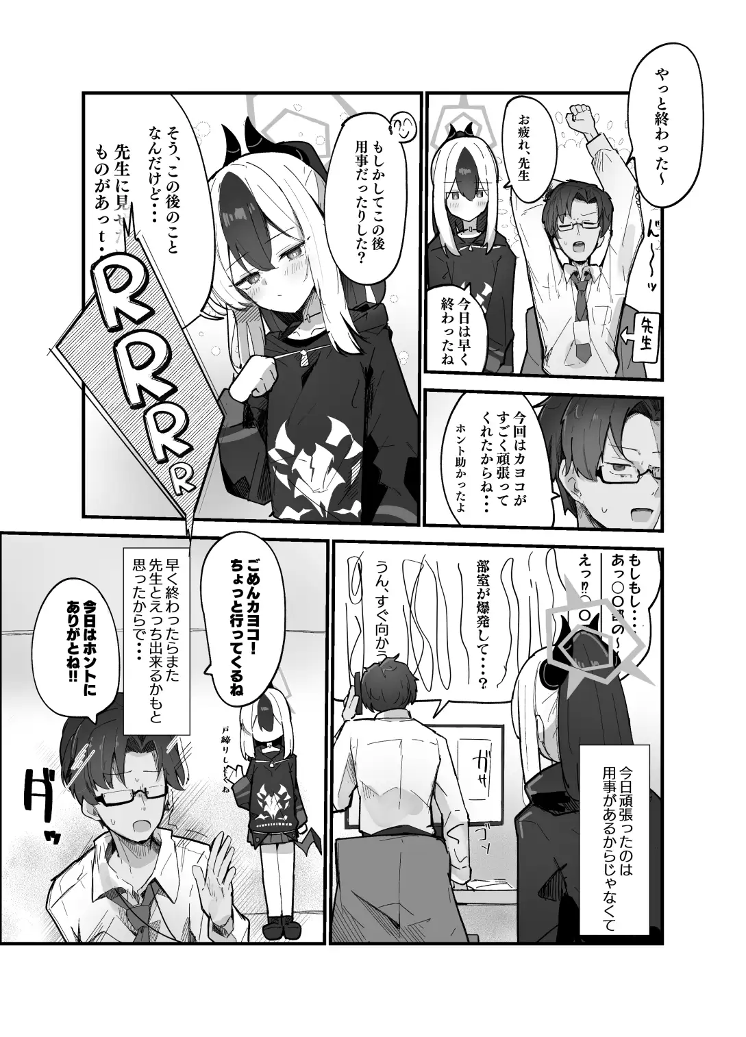 鬼○カヨコと●●する本 総集編