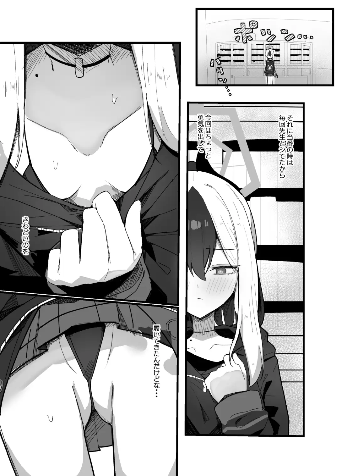 鬼○カヨコと●●する本 総集編