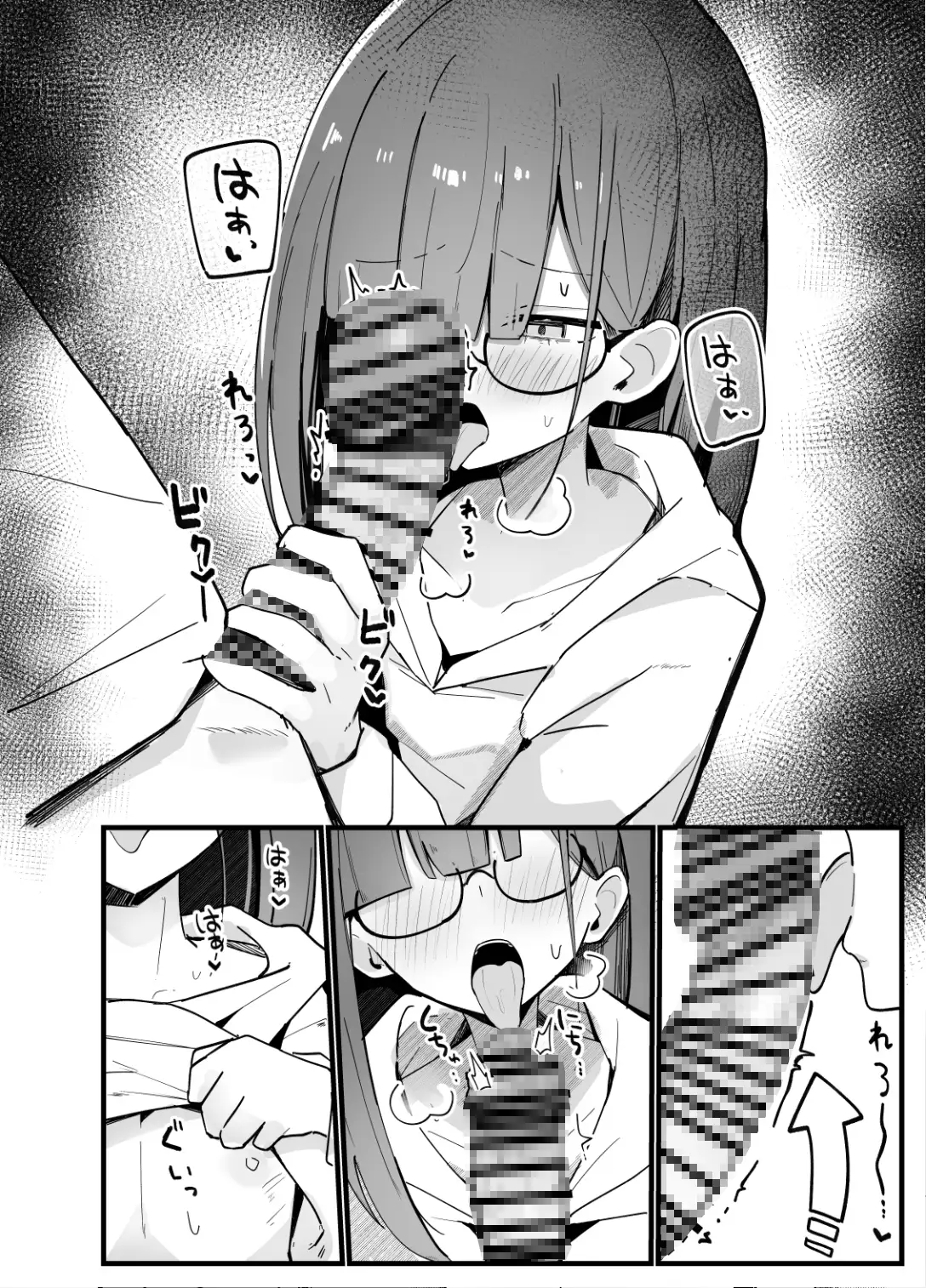 続・裏アカ男の娘と同居人の俺