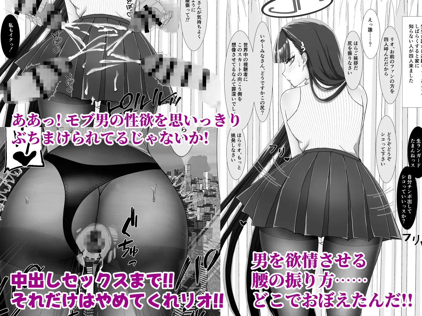 リオの寝取られ尻フェチSEXデート