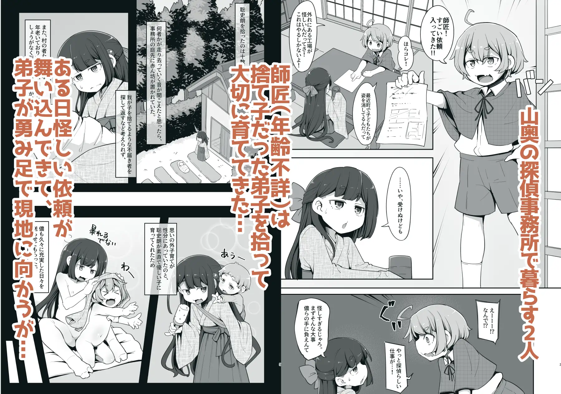 違法アナルゼリー工場に潜入失敗して苗床にされる探偵の話