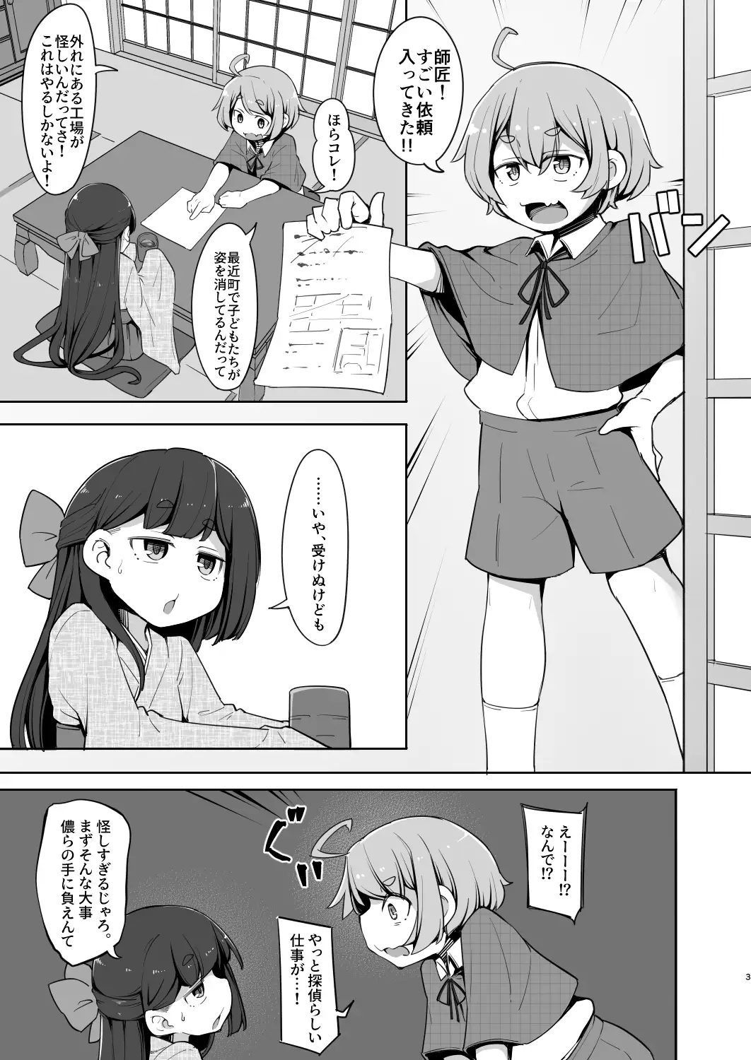 違法アナルゼリー工場に潜入失敗して苗床にされる探偵の話