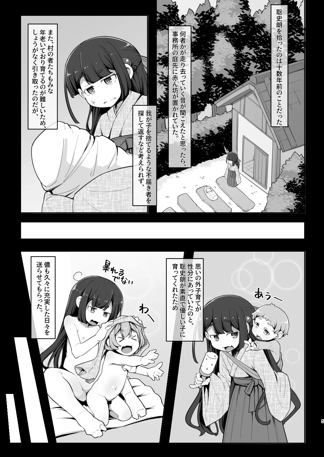 違法アナルゼリー工場に潜入失敗して苗床にされる探偵の話