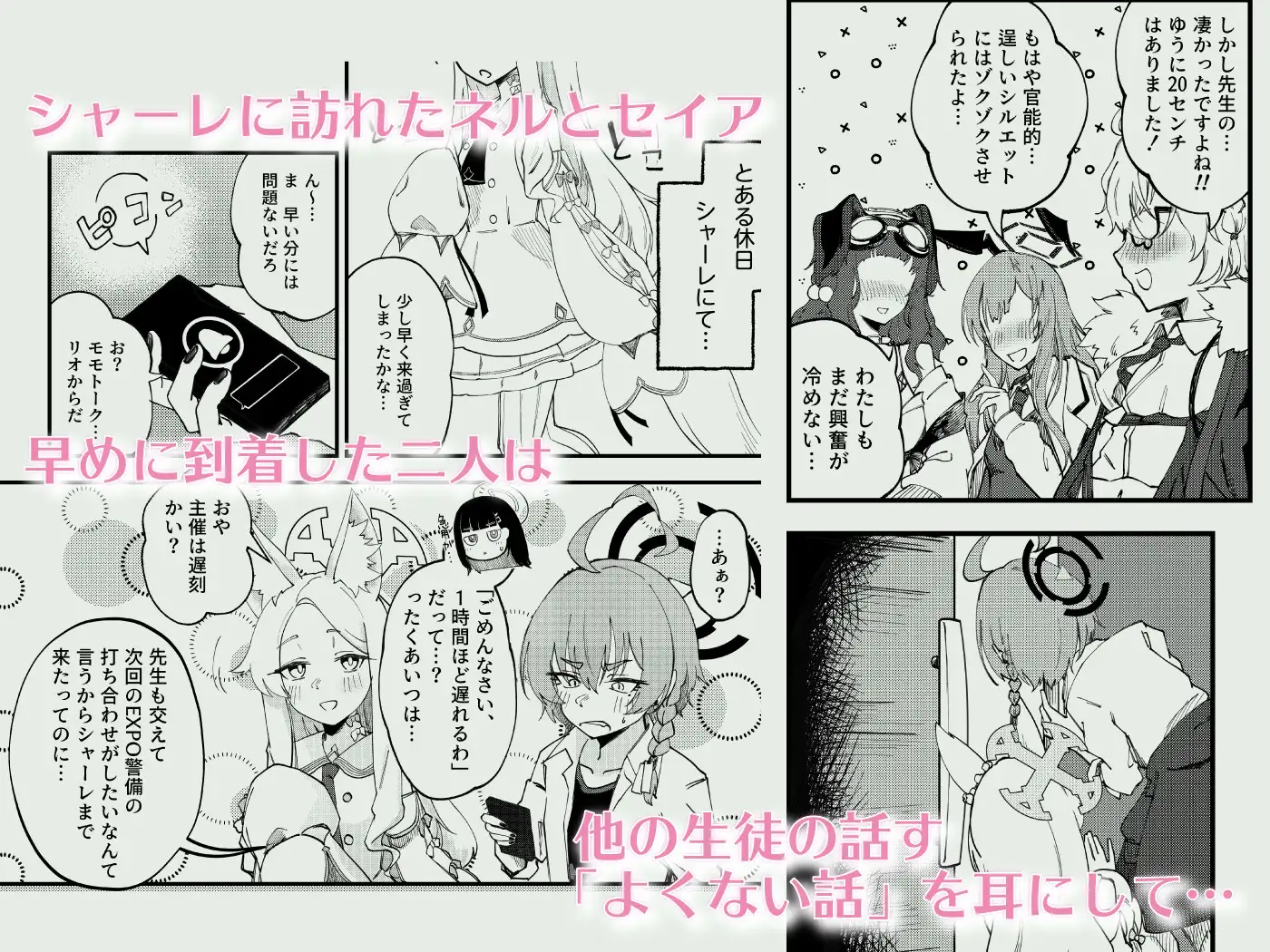 発情みすていく！