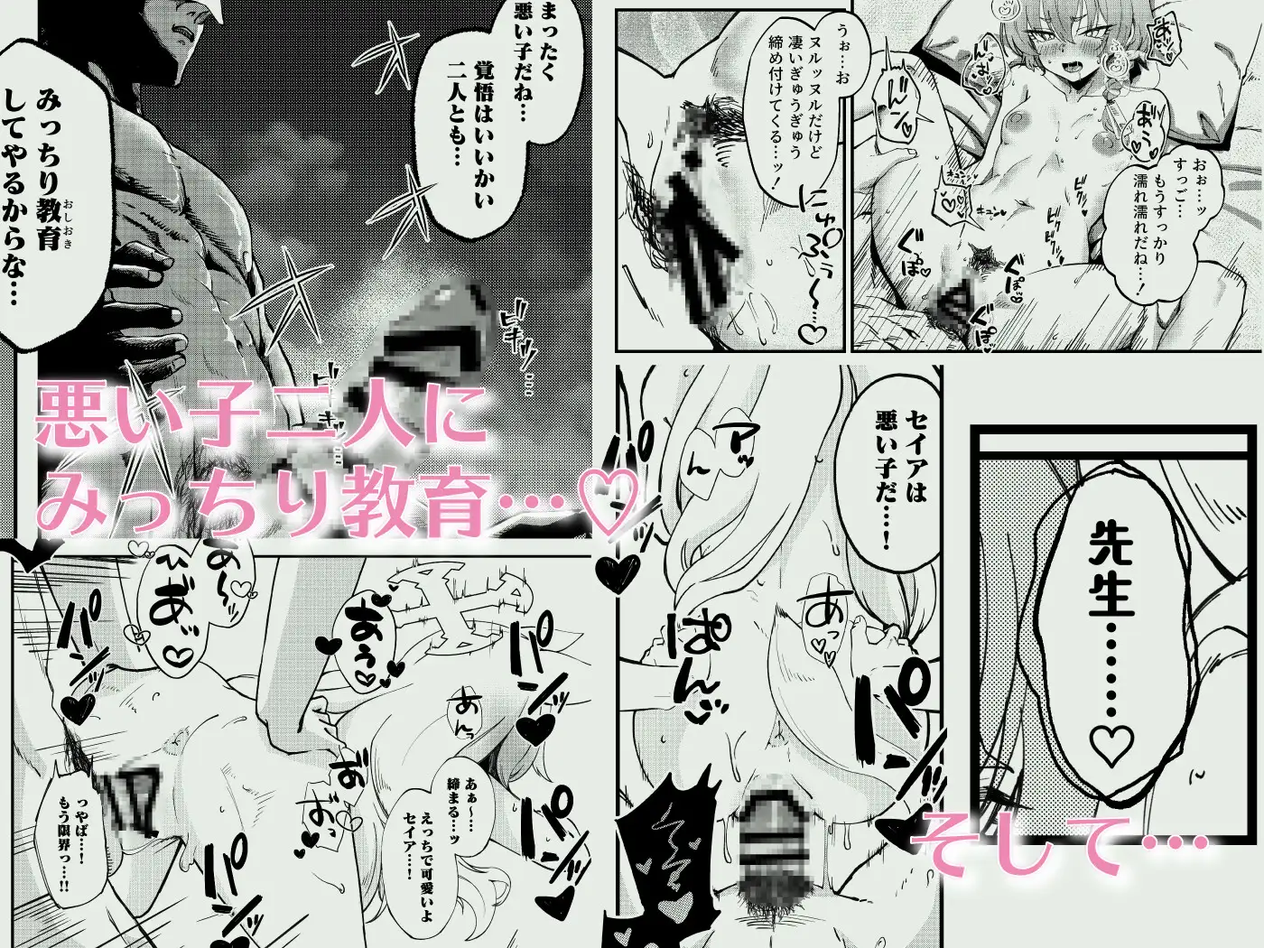 発情みすていく！