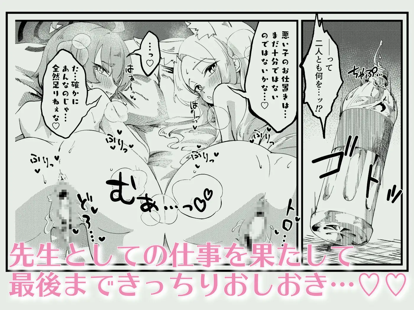 発情みすていく！