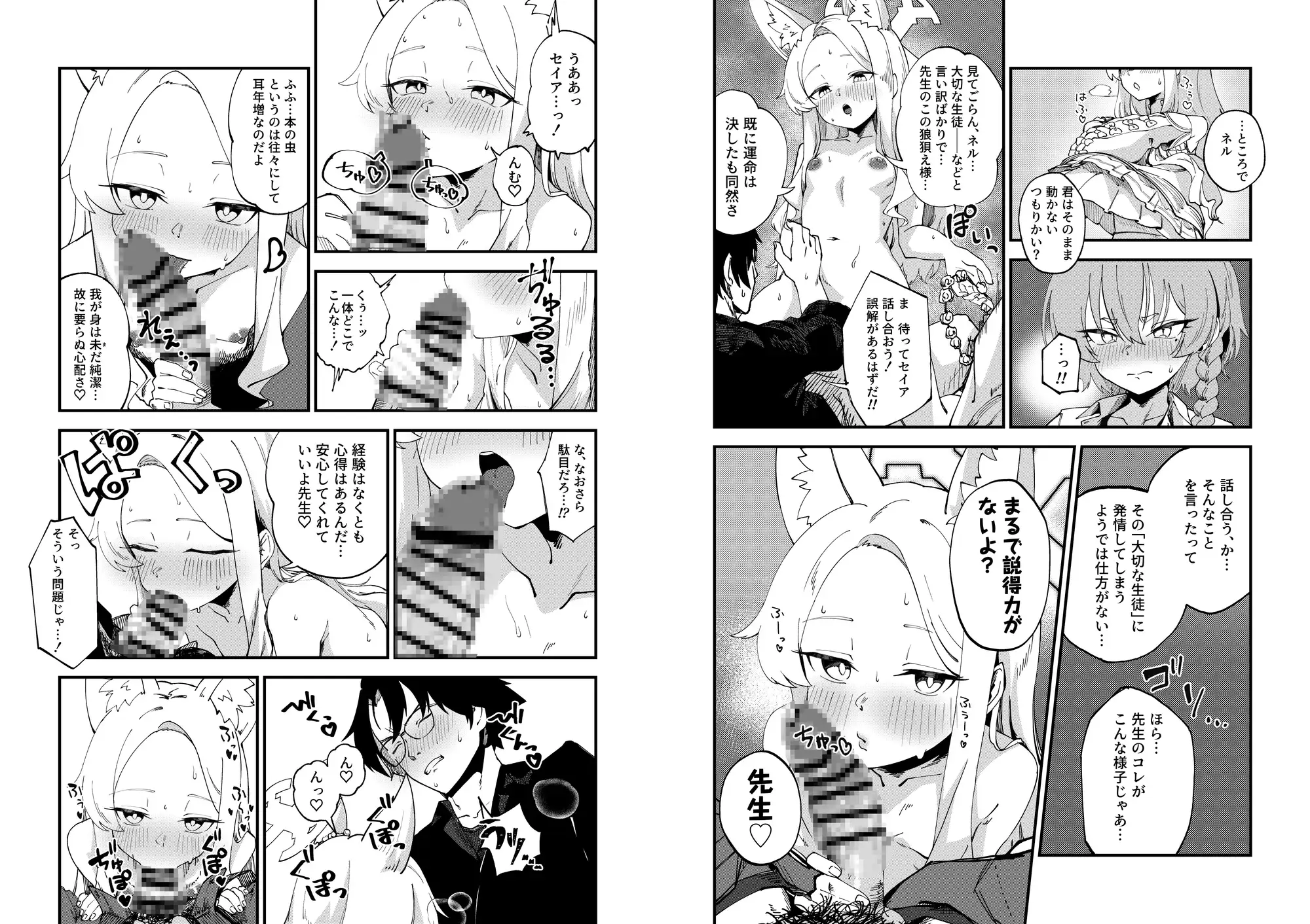 発情みすていく！