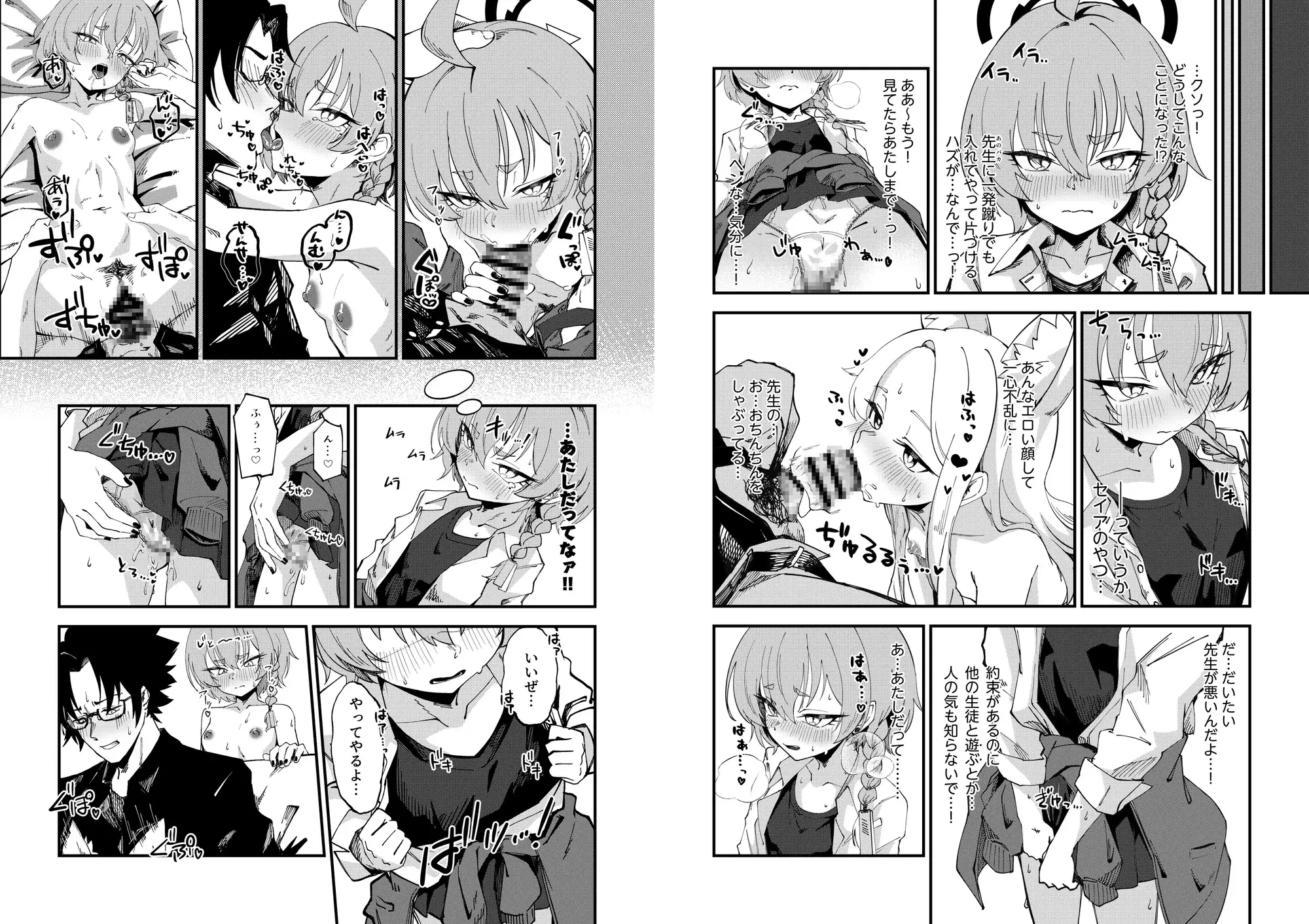 発情みすていく！