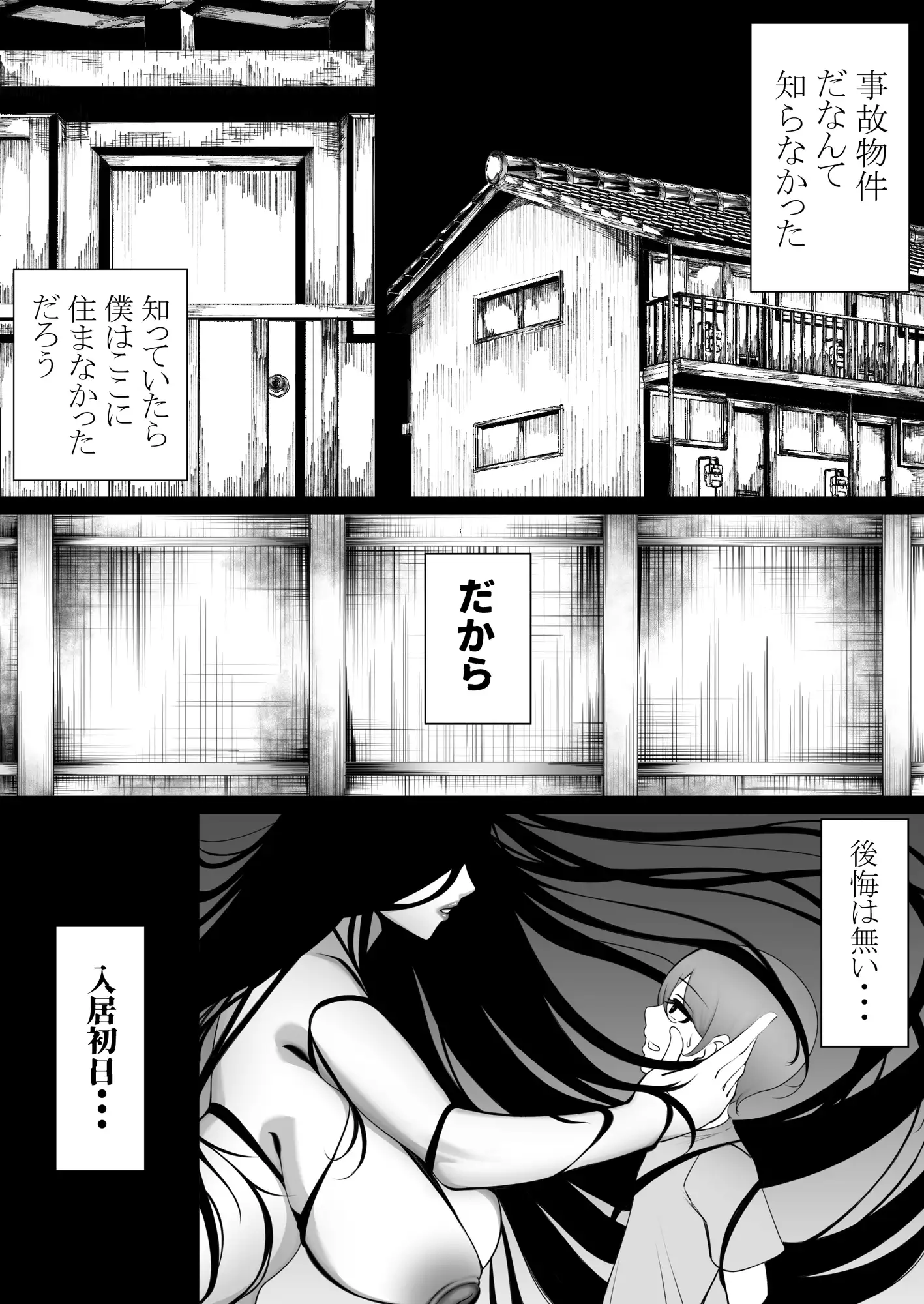 幽霊さんと僕～汗だくベロチューセックス