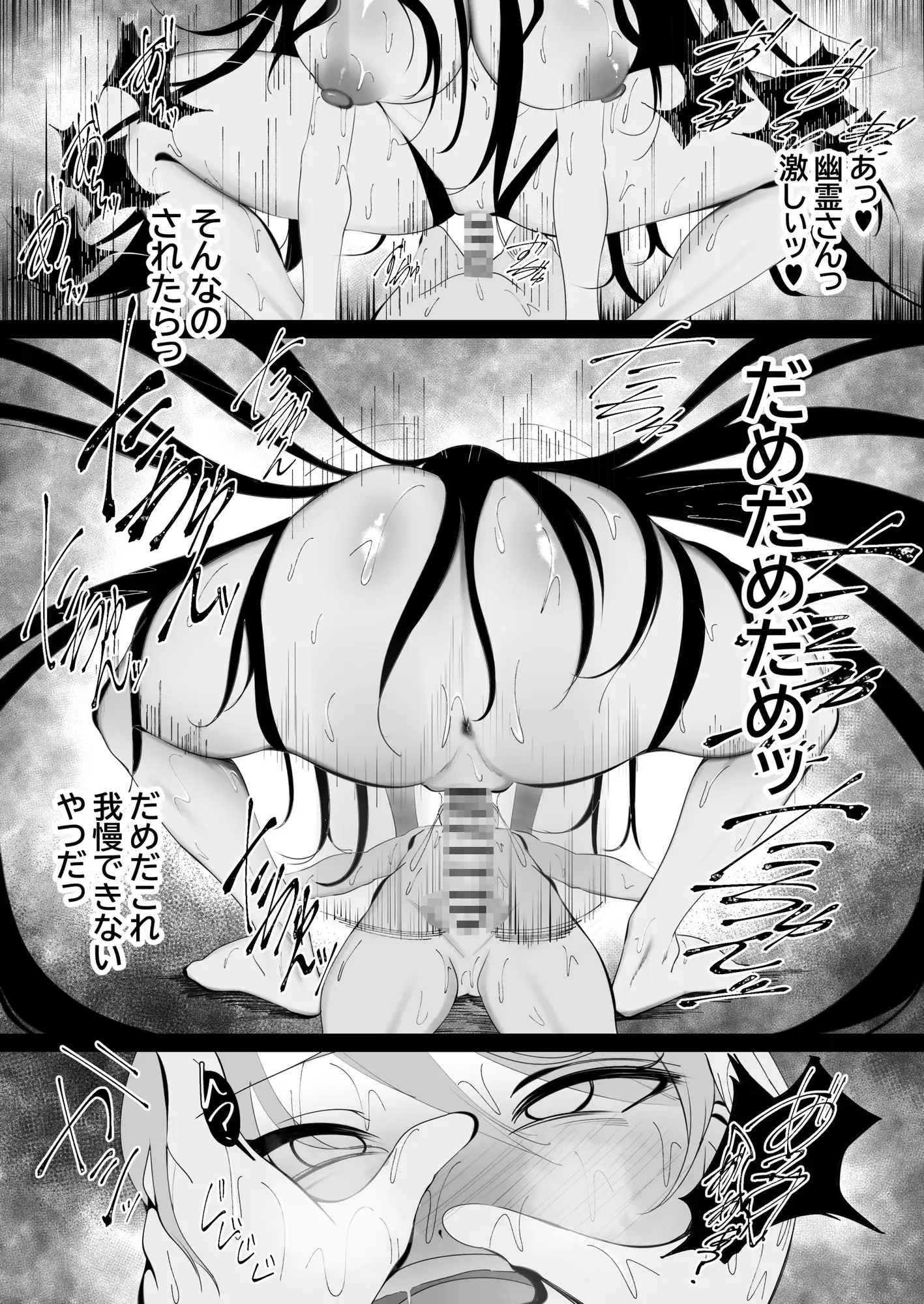幽霊さんと僕～汗だくベロチューセックス